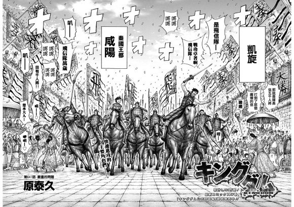 第641话严重的问题1