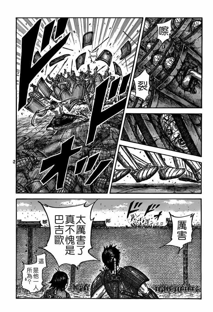 第508话4