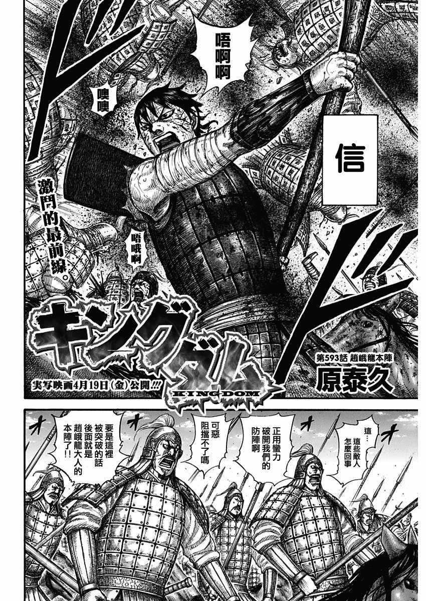 第593话3