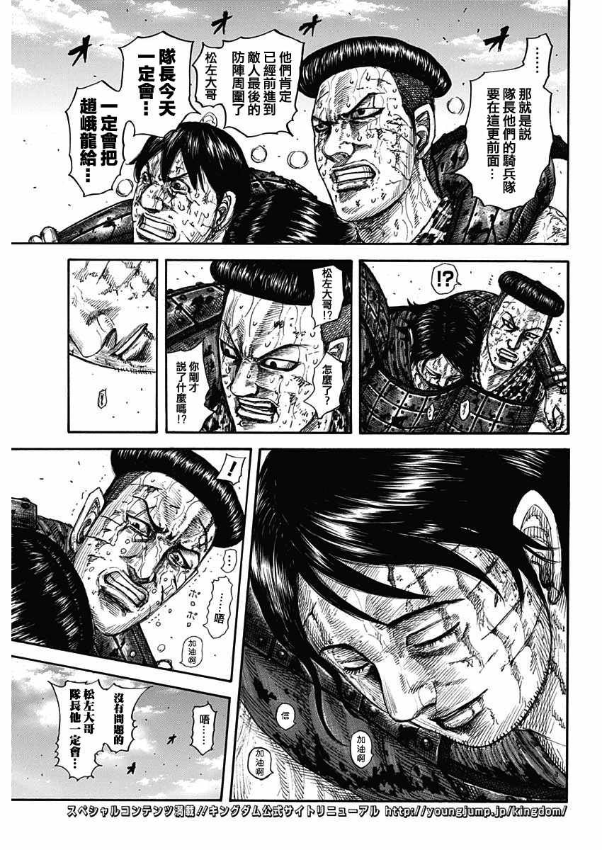 第593话2
