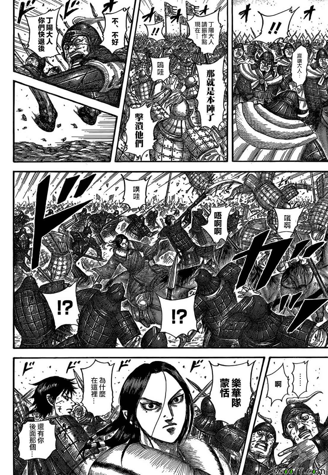 王者天下漫画818漫画,第533话2图