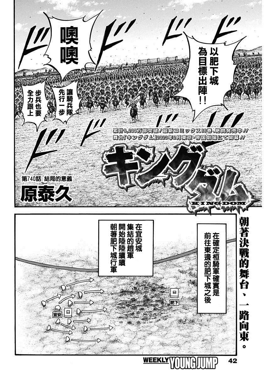 第740话 结局的意义1