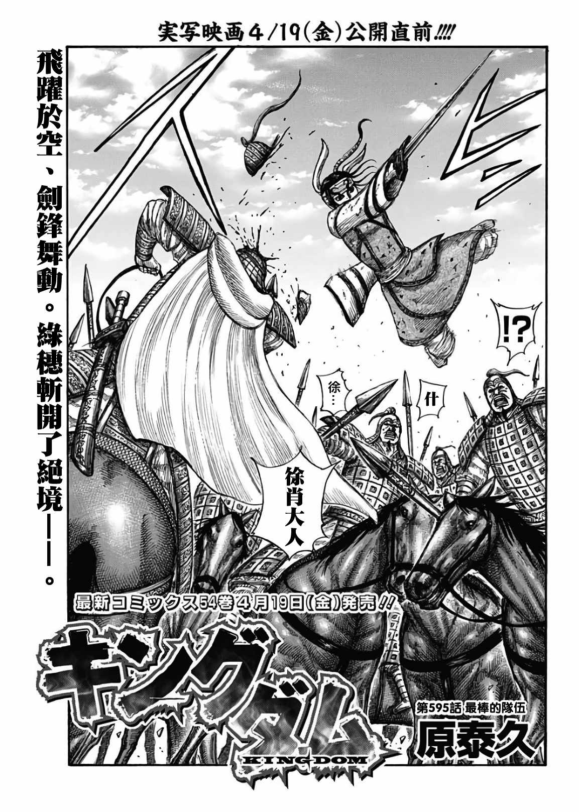 第595话2