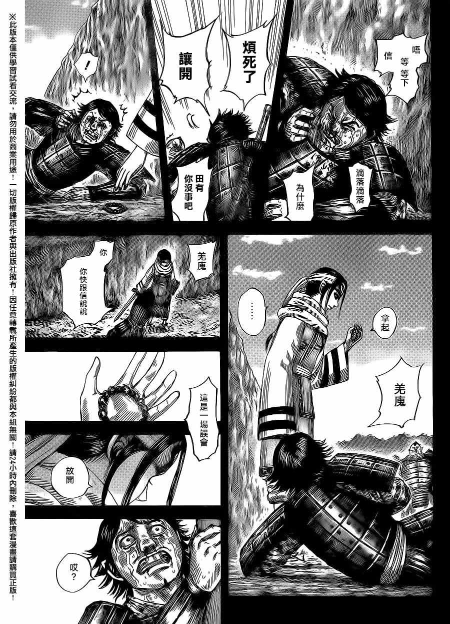 第479话2