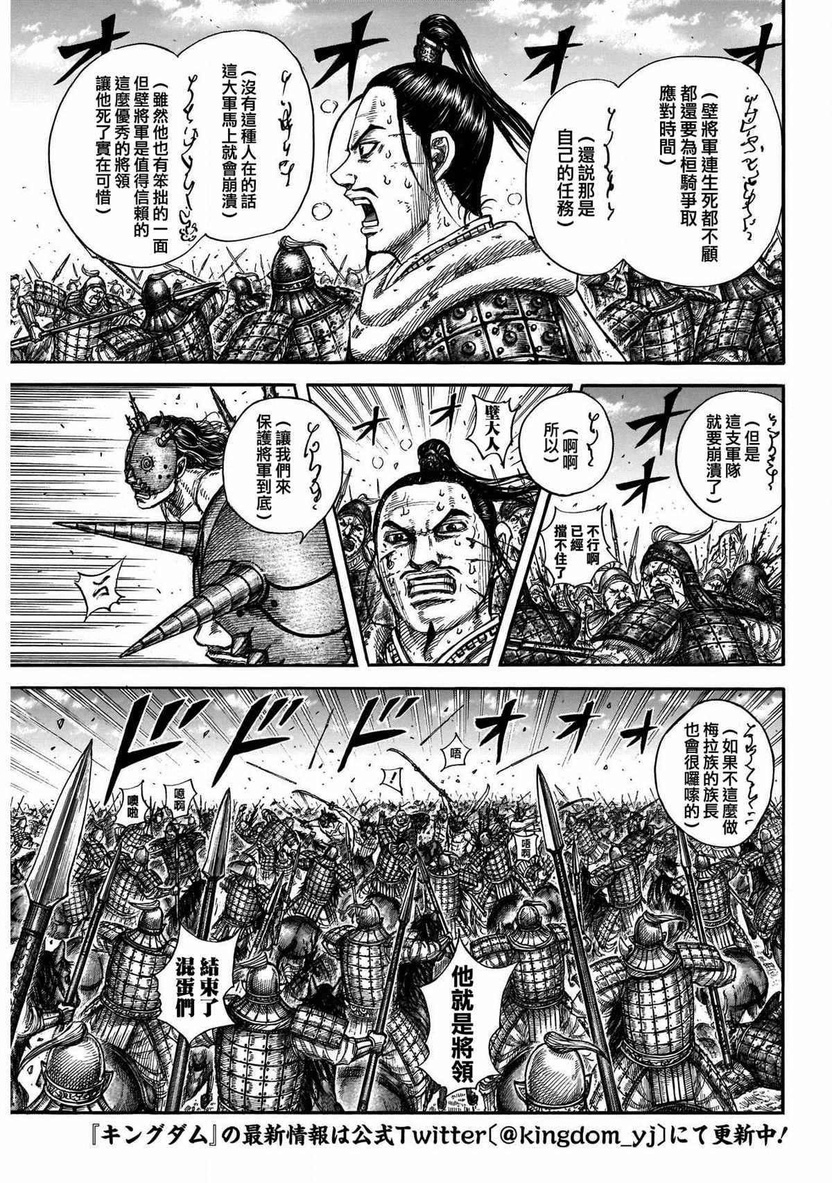 第724话 四场大战3