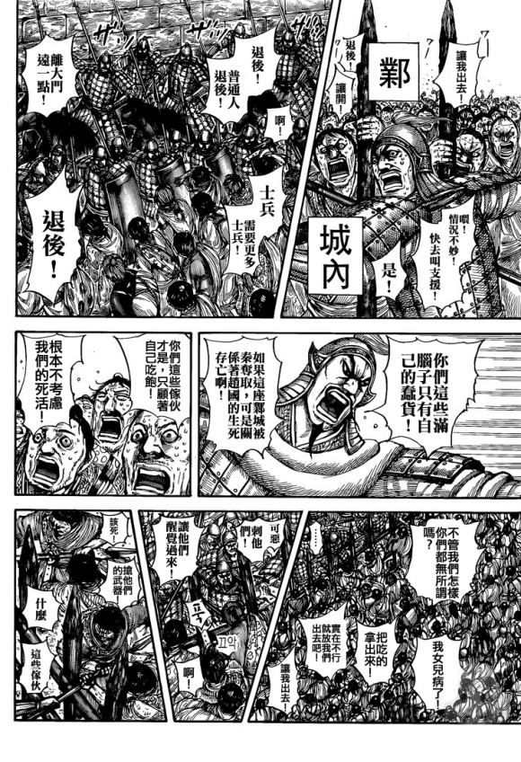 第634话战略突破3