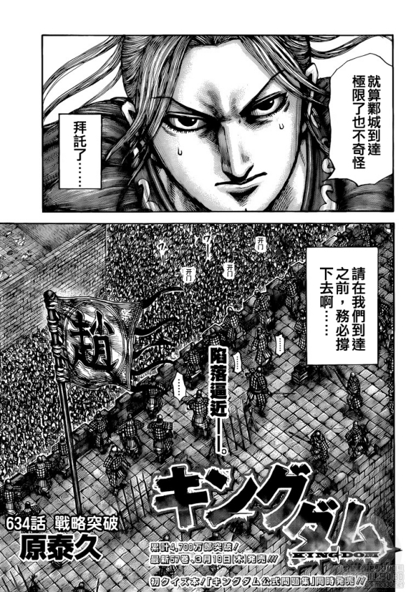 第634话战略突破2