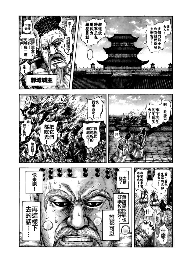 第634话战略突破4