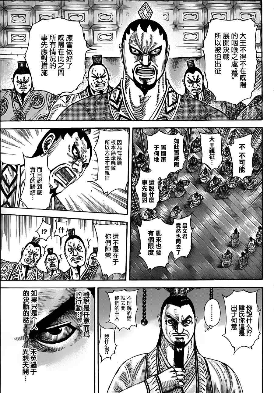 第328话2