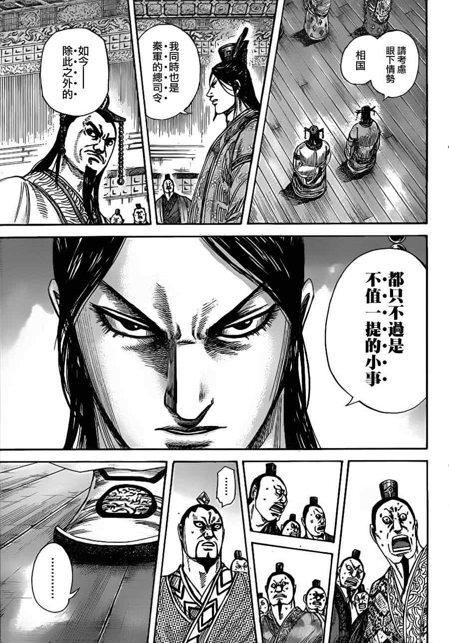 第328话4