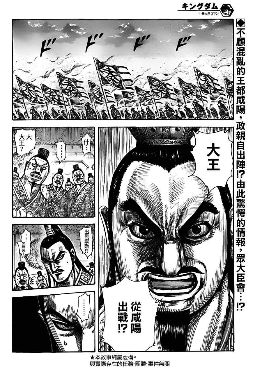 第328话1