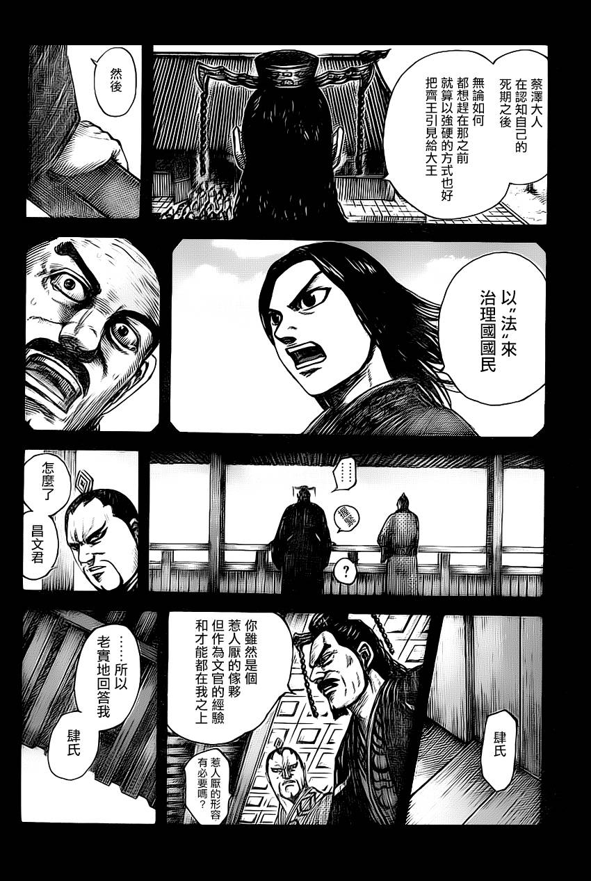 第494话3