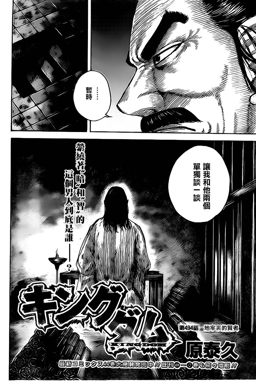 第494话1