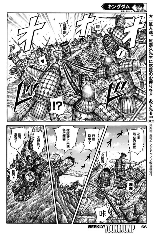 第682话崖上的攻击4