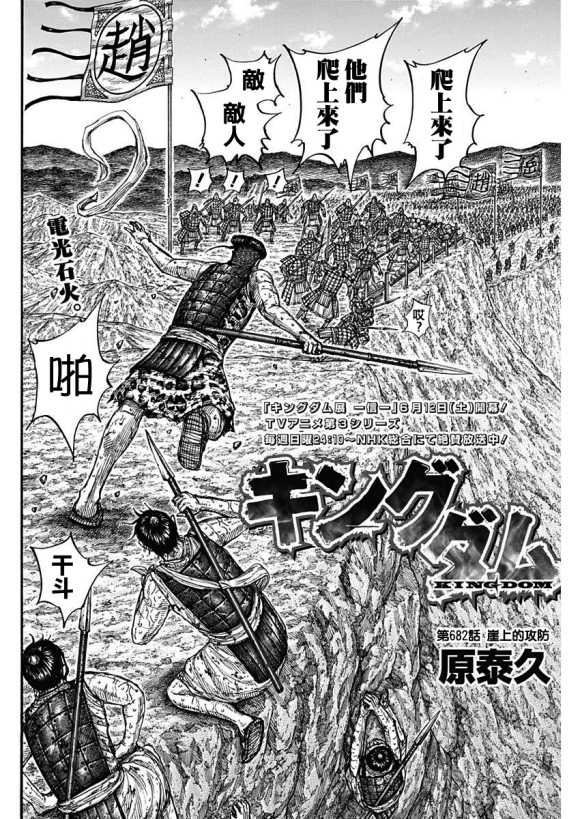 第682话崖上的攻击2