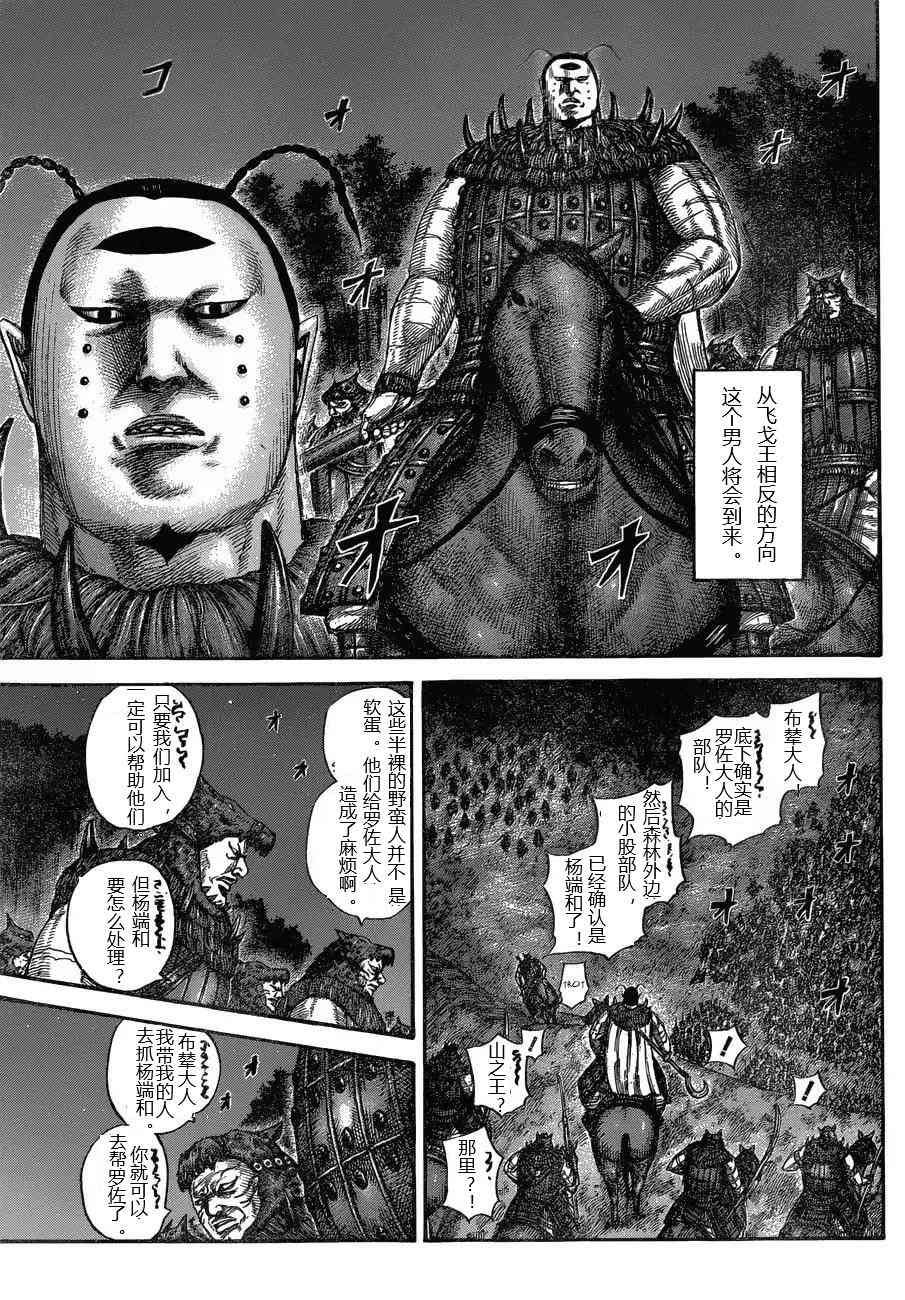 第571话4
