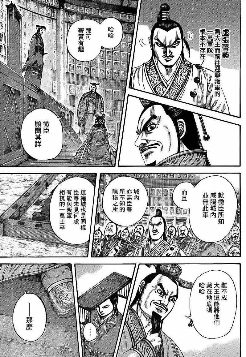 第416话4