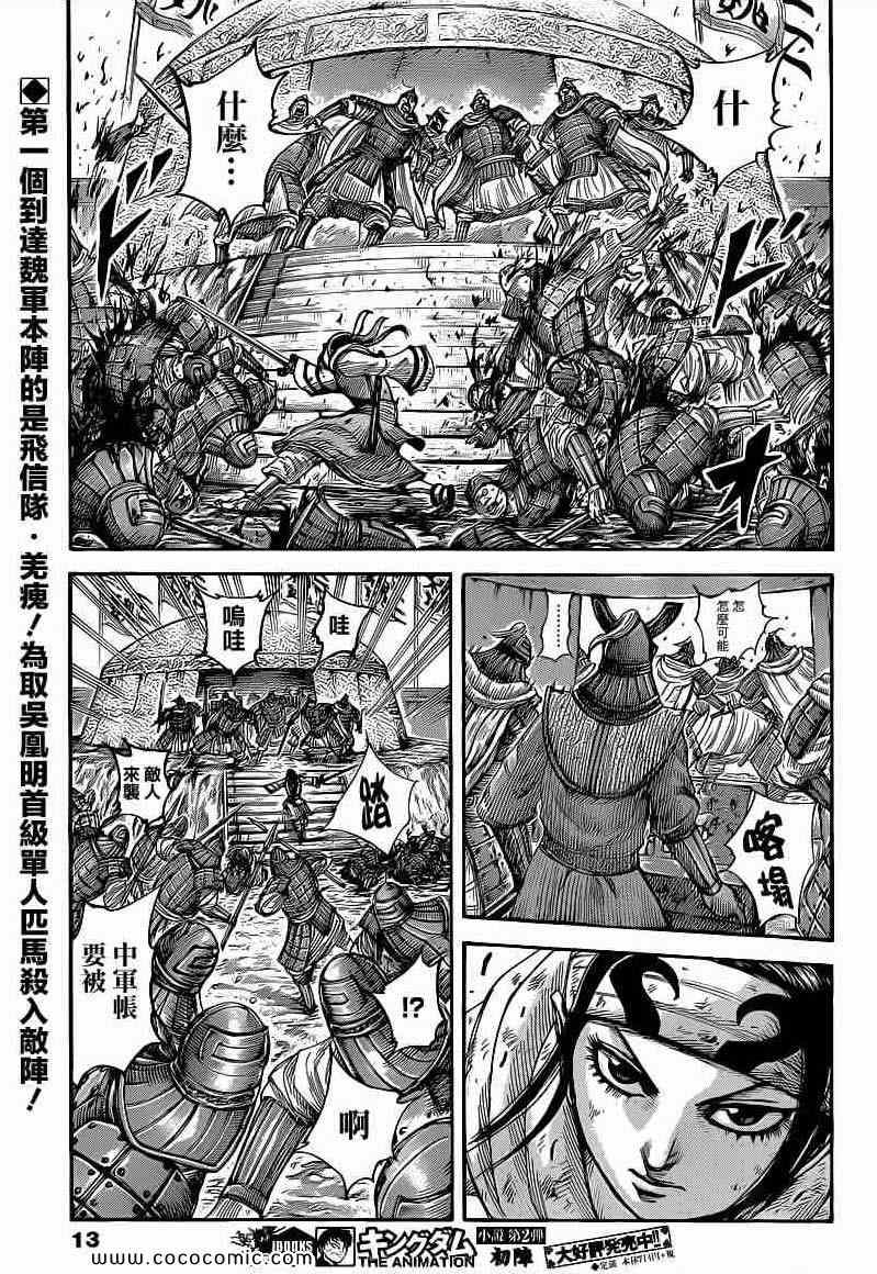 第400话1
