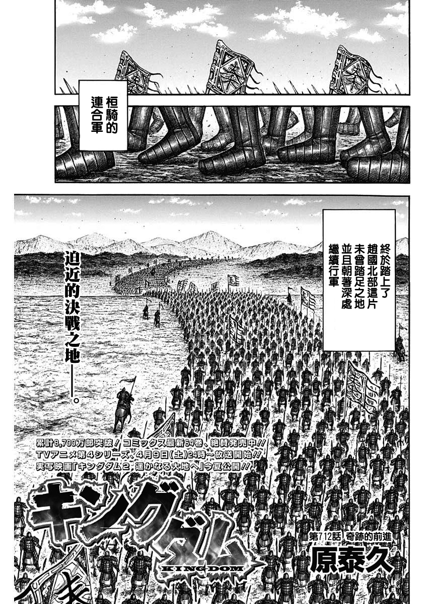 第712话2