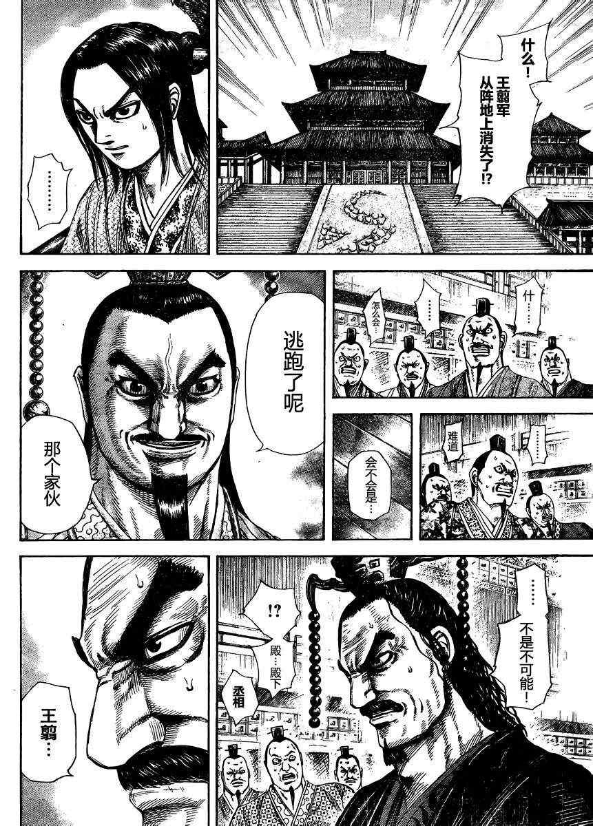 第305话3