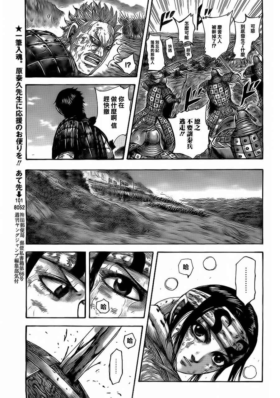 第473话4