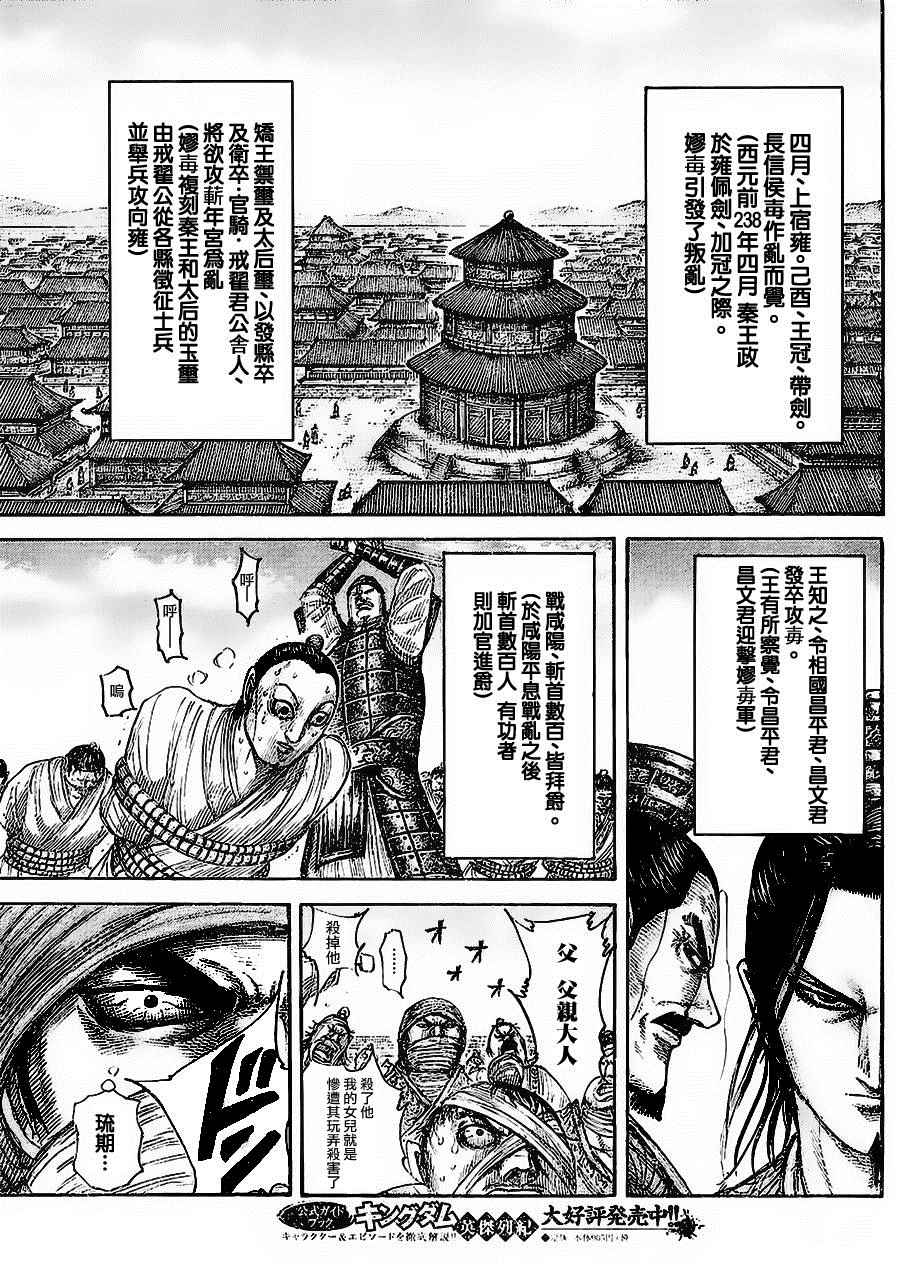 第437话2