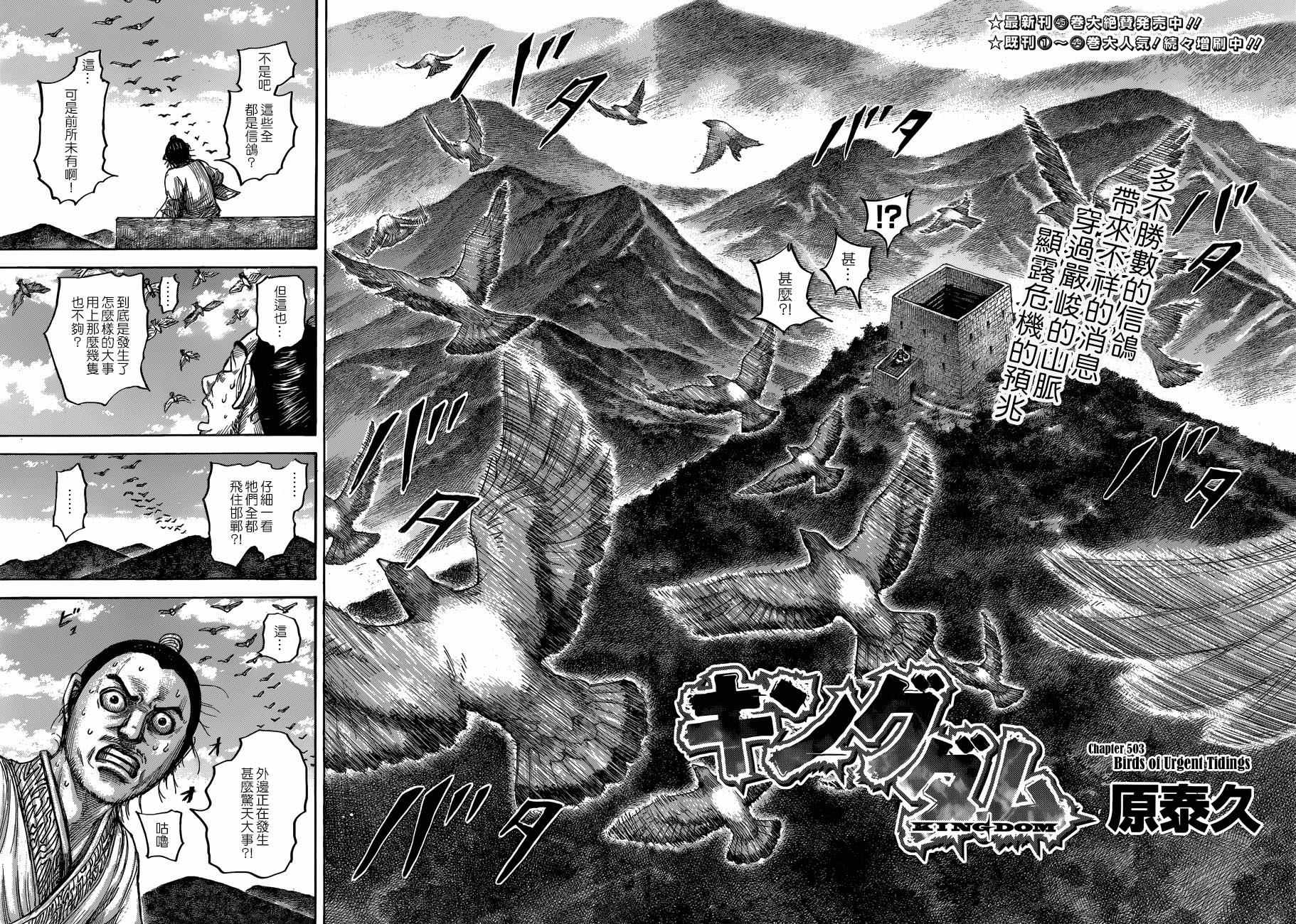 第503话1