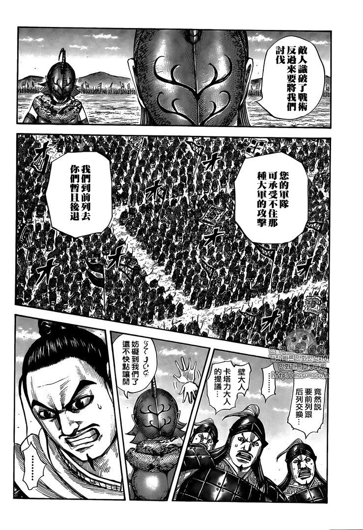 王者天下漫画,第554话2图