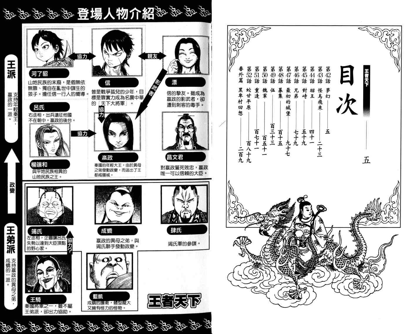 王者荣耀漫画,第5卷3图