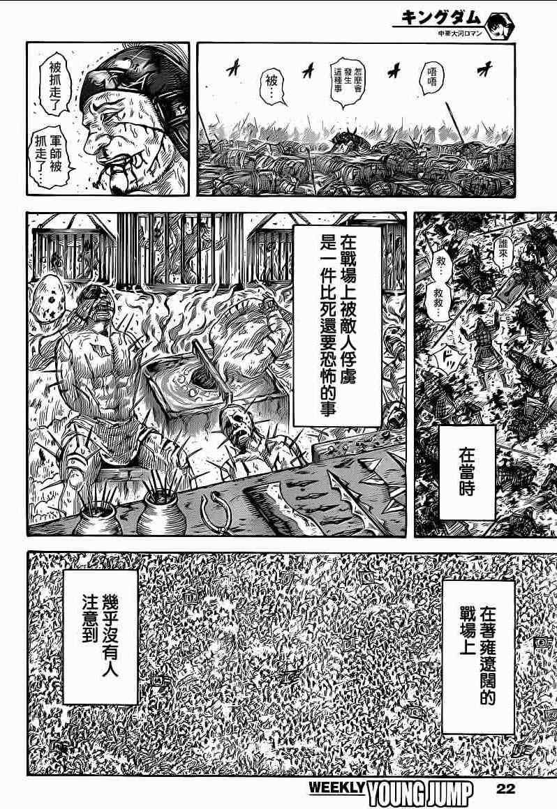第385话2