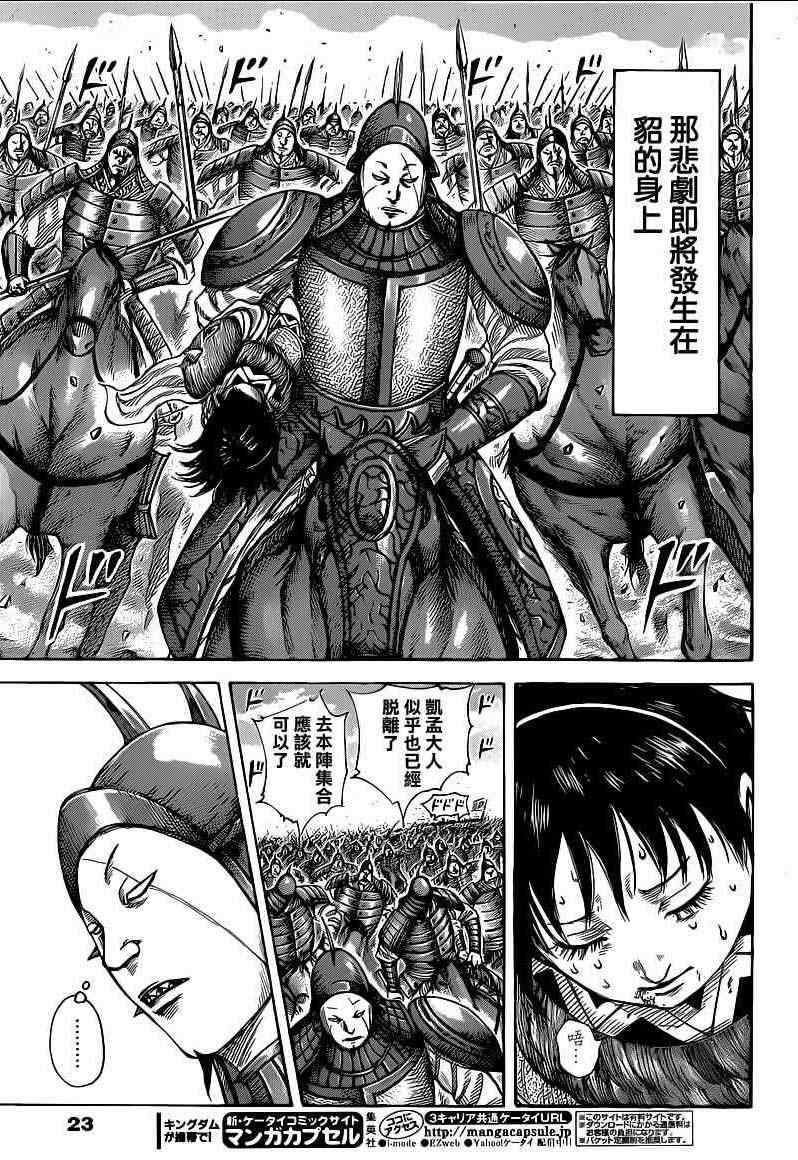 第385话3