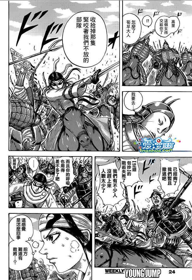 第385话4