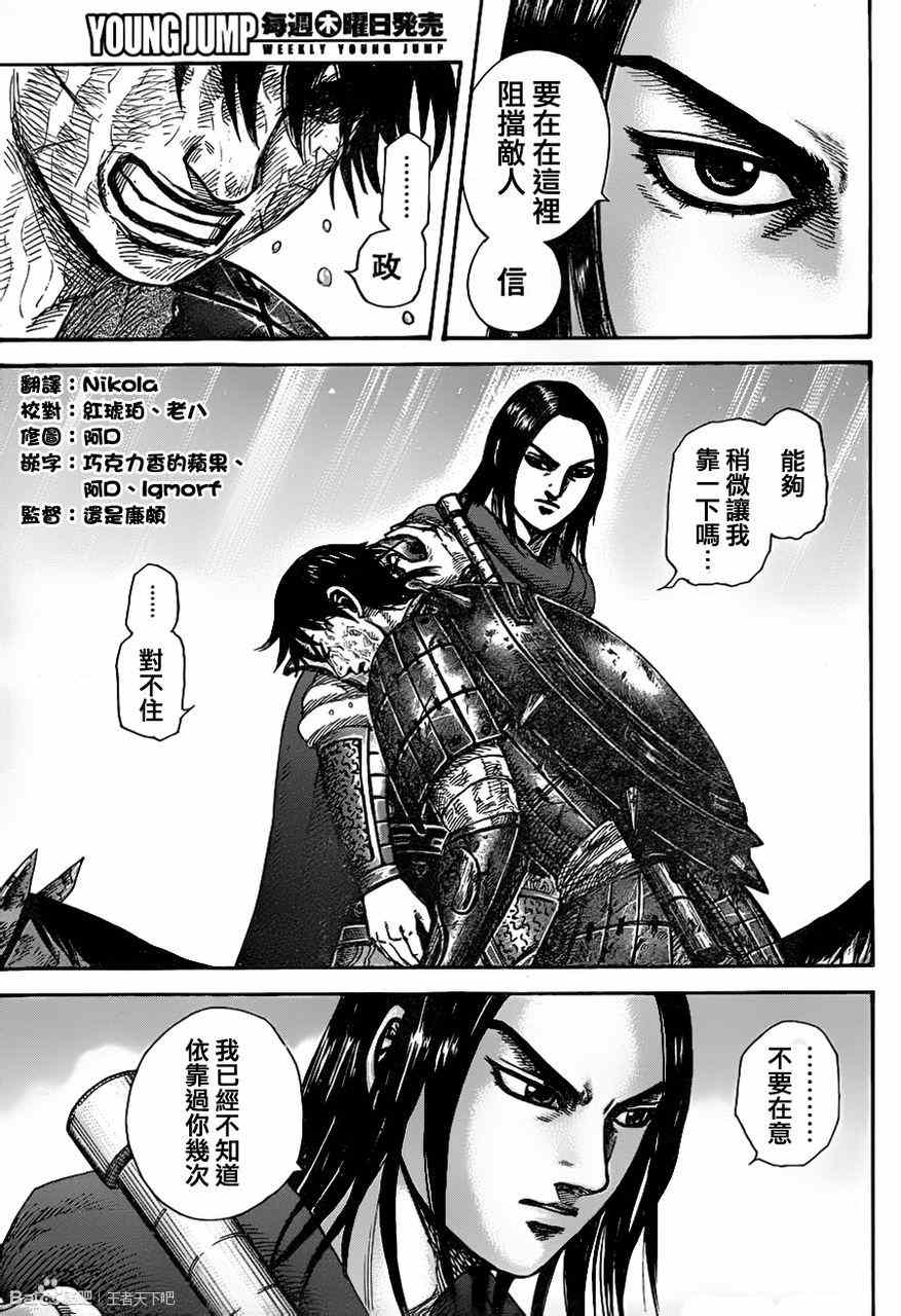 第329话4