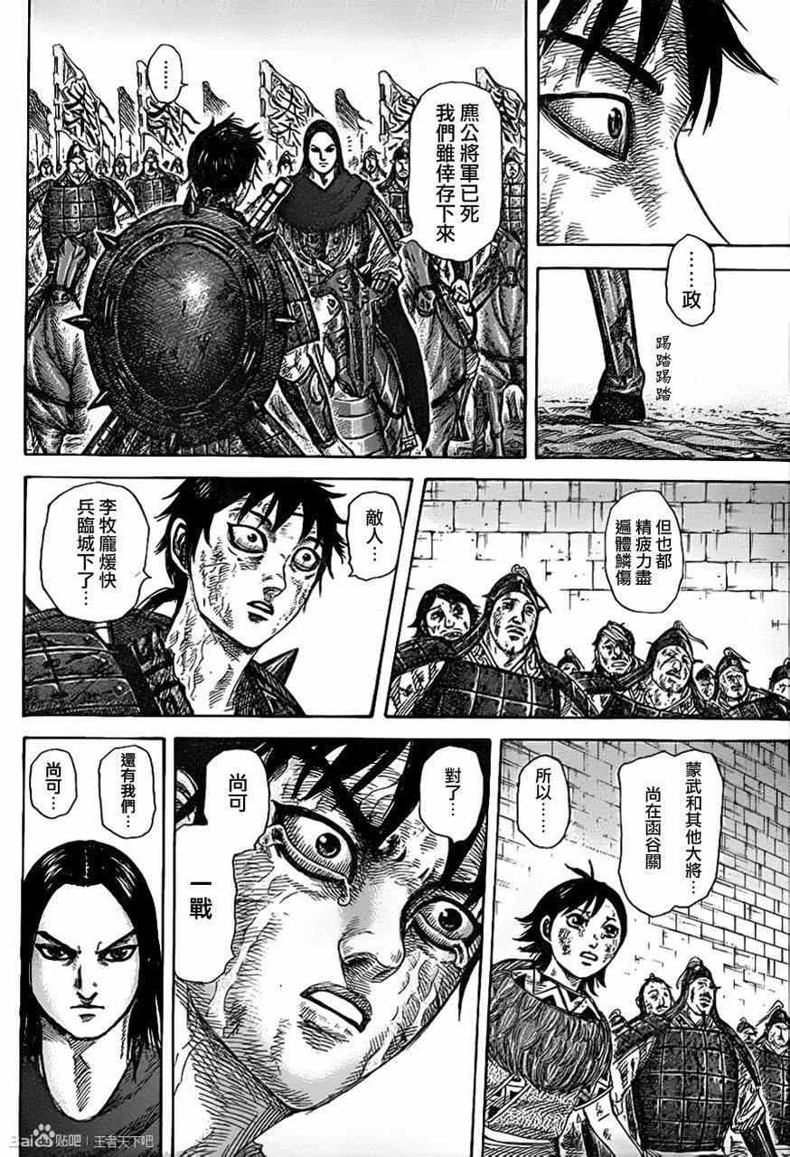 第329话3
