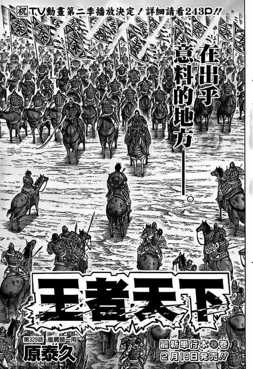第329话0