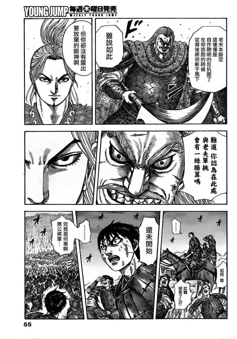 第323话4