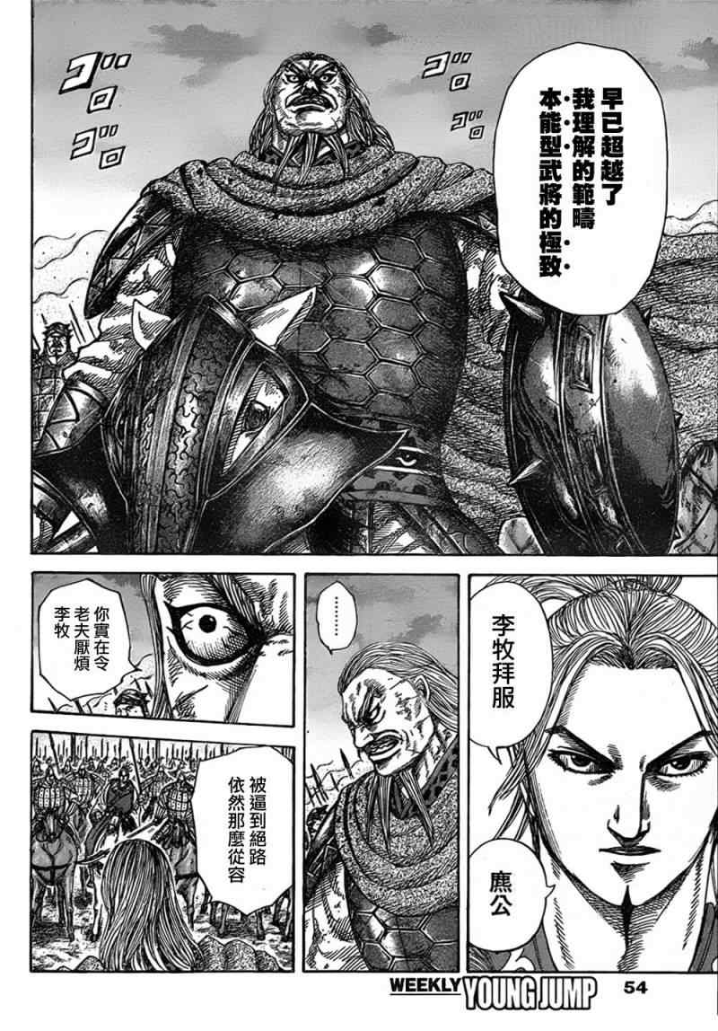 第323话3