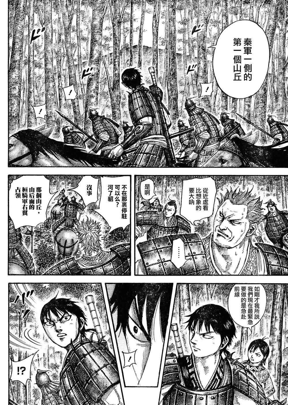 第445话3
