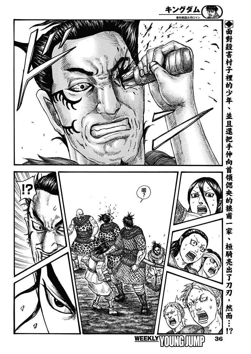 第734话 活下去的手段2