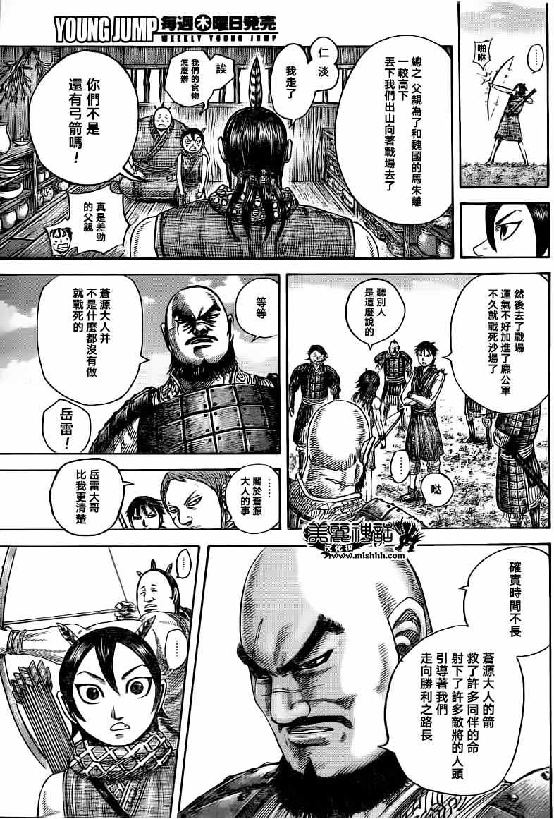 第493话4