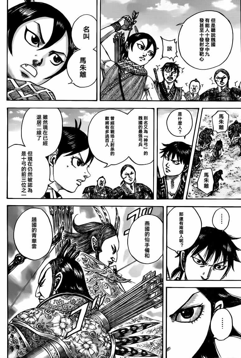 第493话3