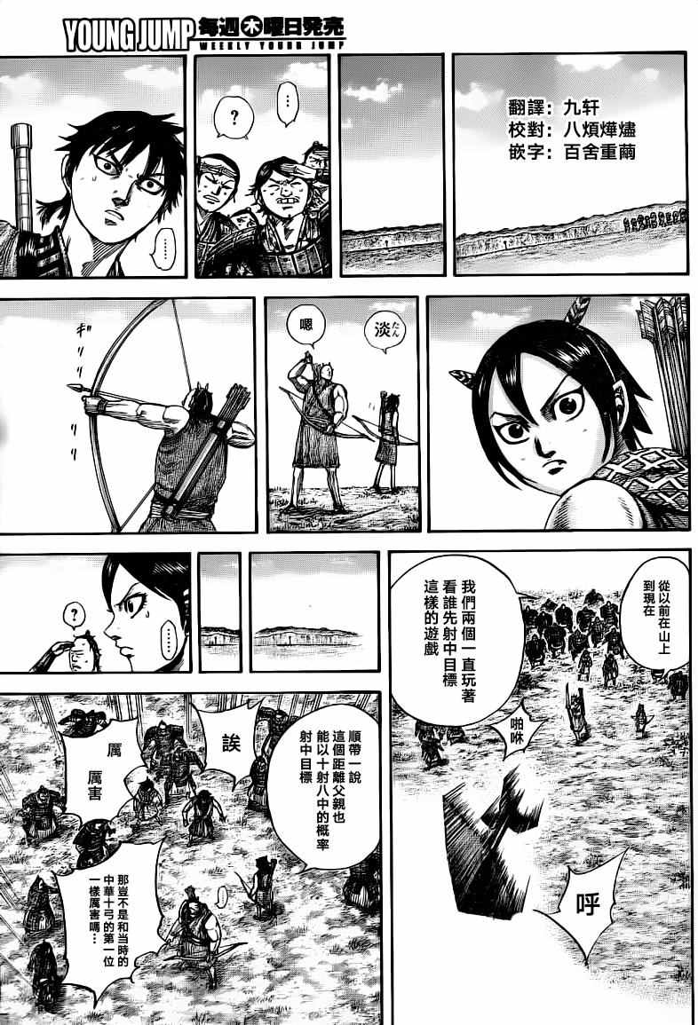 第493话2