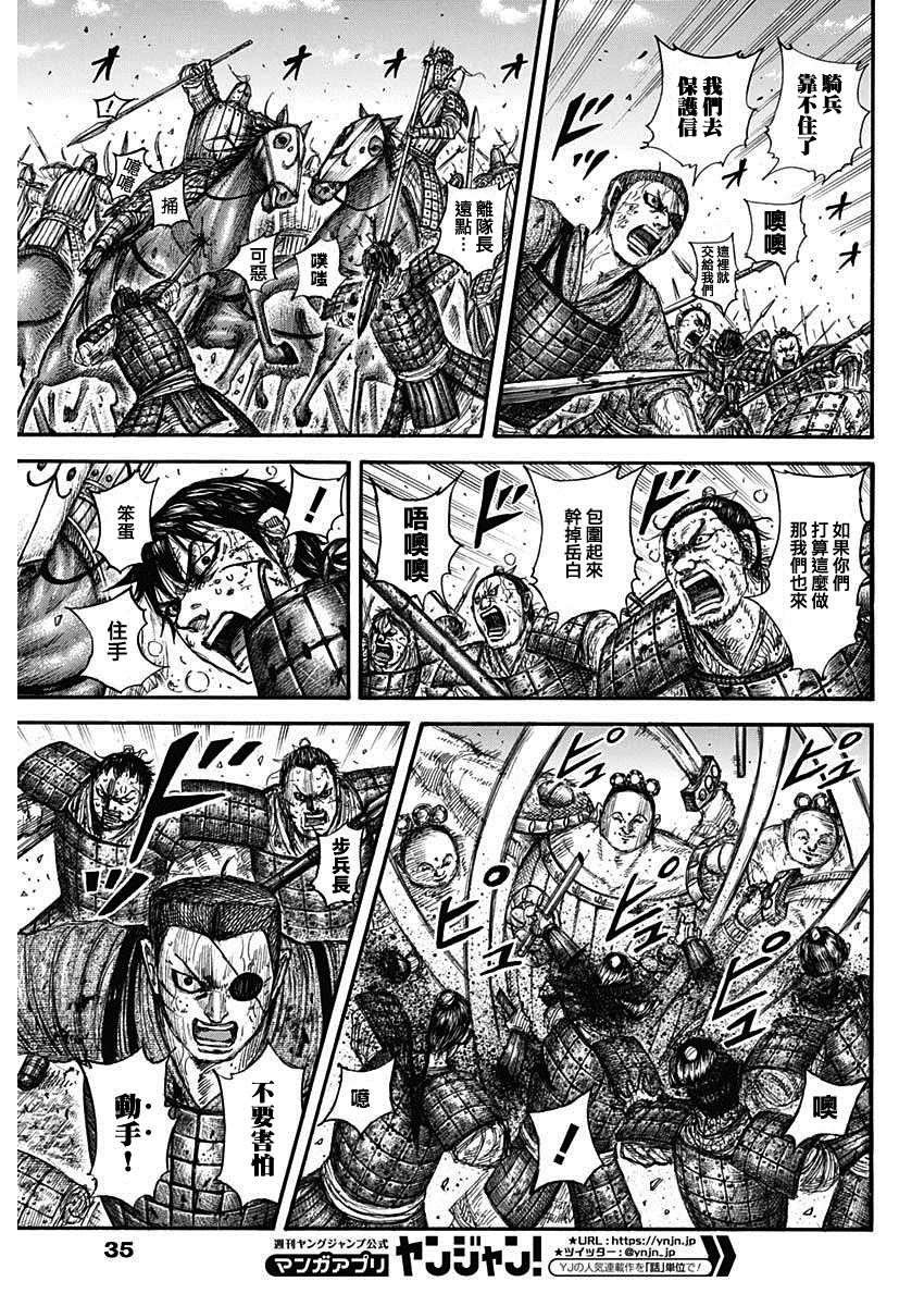 第689话最大的娱乐4