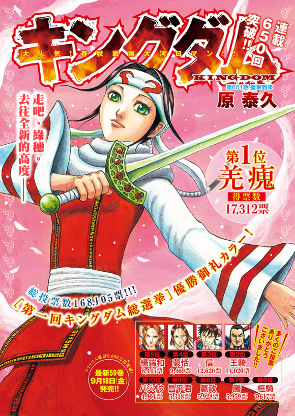 第651话援军到来1