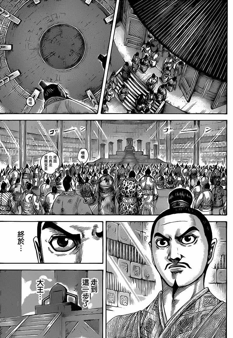 第412话4