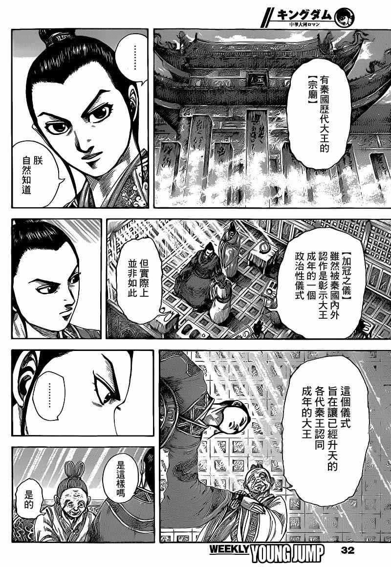 第412话1