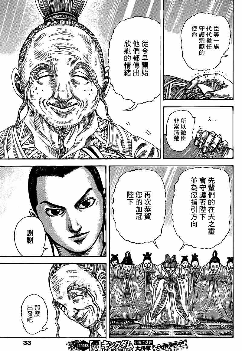 第412话2