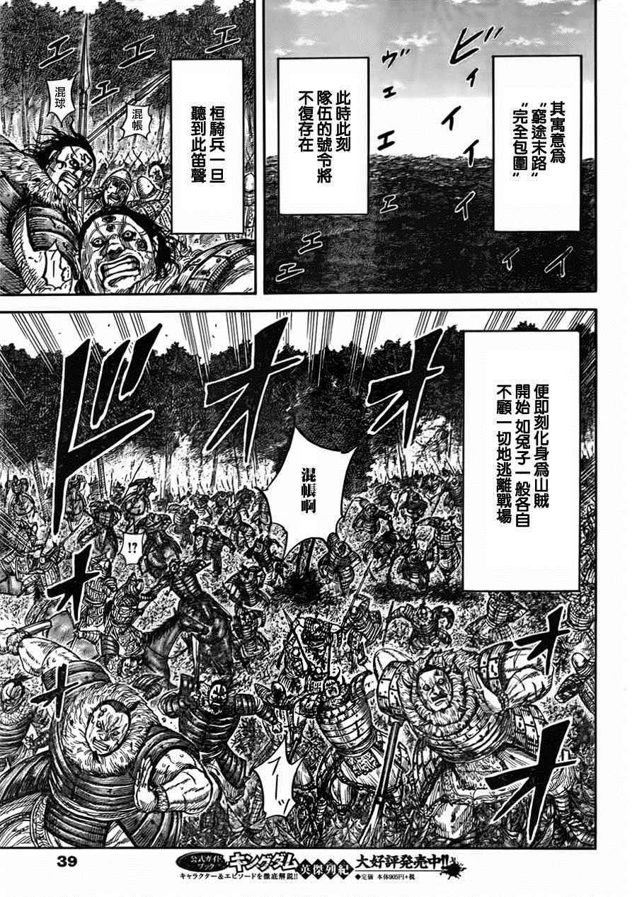 第450话3