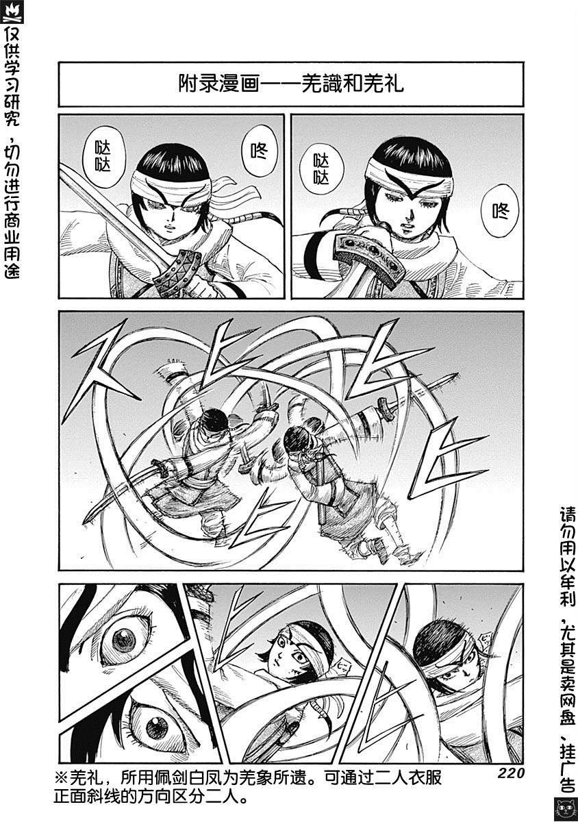 卷56附录0