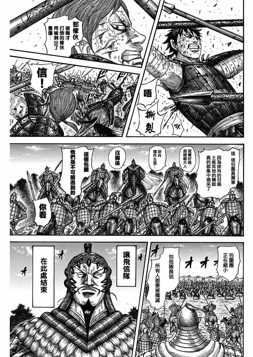 第594话2